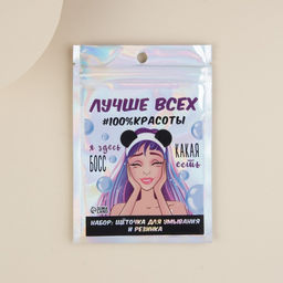 Массажёр для лица, спонж для умывания, резинка для волос Красота, 10.5?15 см