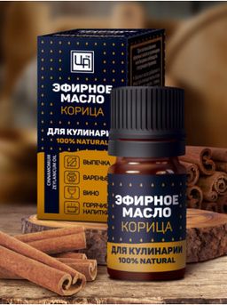 Эфирное масло для пищевой промышленности Корица, 5 мл