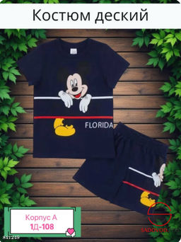 Костюм спортивный для мальчика