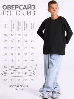 лонгслив 1ПДЛД5014001