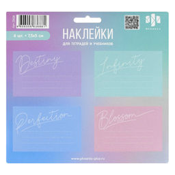 Наклейки бумажные для подписи, 190х215 мм, арт. 70438 / 200 НЕЖНЫЕ ЦВЕТА (5 листов в наборе, размер