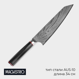 Нож шеф Magistro Ортего, длина лезвия 20.3 см, дамасская сталь AUS-10
