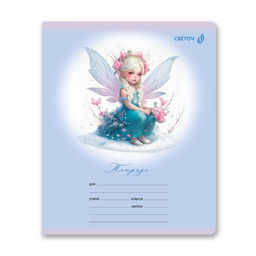 Светоч Т168 Тетрадь ученическая школьная, блёстки, A5 12 л. на скобе 65 г/кв.м , белизна 100 % 25 шт. клетка 01407 Волшебные крылышки  фото 4