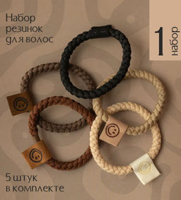 60192 Резинки смайл 5шт