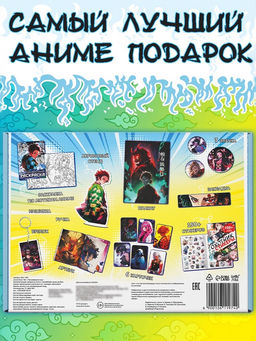 Аниме - бокс 18в1 «Рассекающий тьму», книжки, стикеры, фигурка