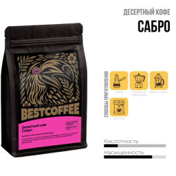 кофе Сабро, упаковка 250 г