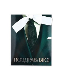 Цена за 3 шт. Открытка с конвертом на ленте «Лучшему во всём», тиснение, 10×12.5 см