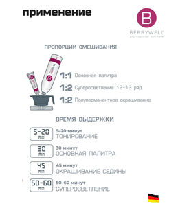Berrywell Крем-краска для волос, 10-26  фото 2