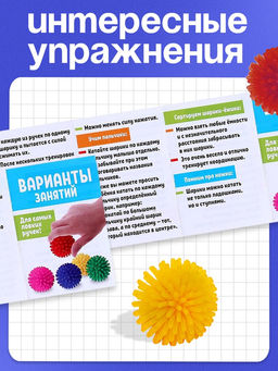 Развивающие мячики для пальчиков, 5 шт.