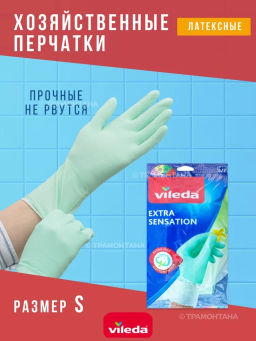 Перчатки Экстра Сенсейшн S