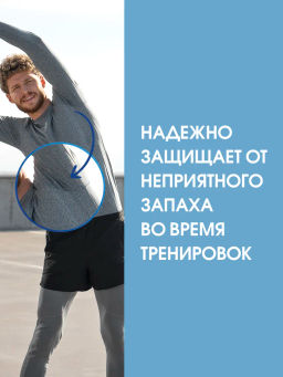 А.Т. Corimo Дезодорант-стик твердый гелевый д/тела Sport & Office 60гр син.