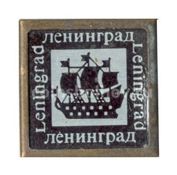Значок Ленинград