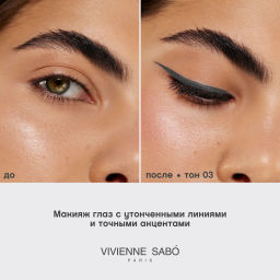 Карандаш для глаз ультратонкий Vivienne Sabo Calligrapher 03 зеленый  фото 7