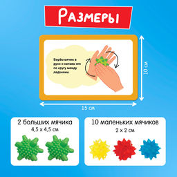 Развивающий набор «Массажные мячики»