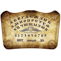 Доска для предсказаний "Скрижаль небесного оракула" 43,8x28,2 см