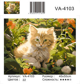 Картина по номерам на холсте и подрамнике 40х50 см