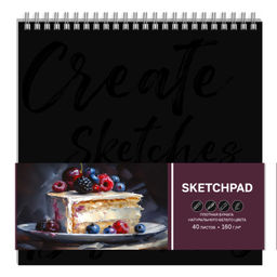 Альбом для рисования (Скетчпад) 210х210 мм, 40 л, блок - белый офсет 160 г/м?, арт. 65415 СЛАДОСТЬ /