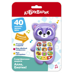 Смартфончик АЗБУКВАРИК "Зверята. Алло, Енотик!" (3327, 4630027295163) 40 песенок, звуков, фраз