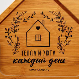 Тарелка Тепла и уюта, 24 х 21 см - Дорого внимание фото 2