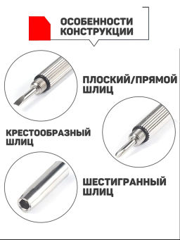 Отвертка для ремонта очков - Fm фото 4