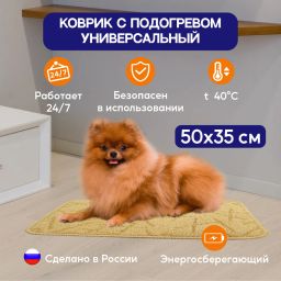 Электроподогреватель "ТеплоМакс" бытовой универсальный 50х35 см