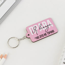 Цена за 2 шт. Брелок для ключей деревянный «Я всегда права», 6,9 х 3,9 см