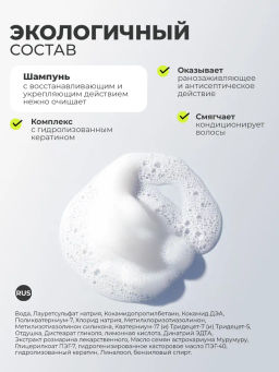 TNL Кератиновый комплекс WEEL Шампунь восстановление и укрепление, 400 мл