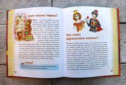 Миллион вопросов о здоровье и поведении, технике и изобретениях и самых разных любопытных вещах