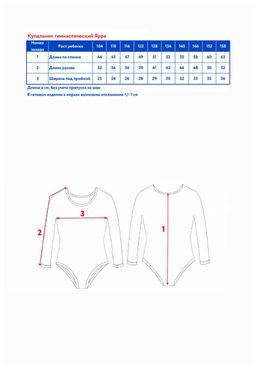 Купальник для спортивной гимнастики д/дев. Ярра - Oldos фото 3
