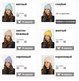 Шапка Женская РВ498 - Paola belleza фото 3