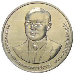 20 бат 2012 года Таиланд 100 лет Департаменту автомобильных дорог