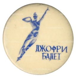 Значок Балет Джофри