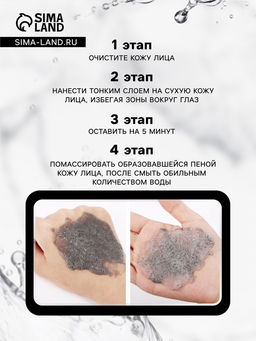 Маска для лица пузырьковая Floresan с черным углем, 15 мл