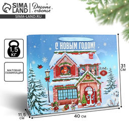 Пакет подарочный новогодний ламинированный «С Новым годом», L 31×40×11.5 см