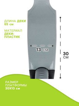 Самокат 2 в 1 GRAFFITI Kids, с корзинкой, колёса PU 120/75 мм, цвет серый