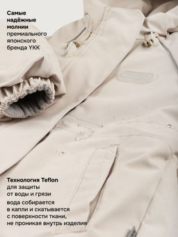 Костюм 7м2026 кешью/капучино