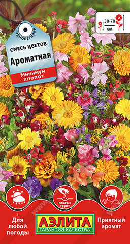 6120U Смесь цветов Ароматная 2гр