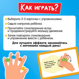 Развивающий набор «Массажные мячики»