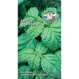 Базилик Для Спагетти 0,2г (СеДеК)