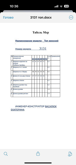 Блузка 3131 - Buter фото 11
