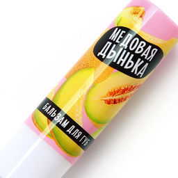 Бальзам для губ Beauty food, аромат дыня 3,5 гр - Beauty fox фото 5