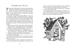 Дети с Горластой улицы (илл. И. Викланд). Линдгрен А. - Азбука фото 7