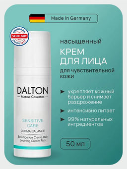 SENSITIVE CARE НАСЫЩЕННЫЙ КРЕМ ДЛЯ СУХОЙ ЧУВСТВИТЕЛЬНОЙ КОЖИ 150мл - Dalton фото 4