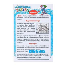 Настольная игра Новогодние забавы - Лас играс kids фото 4