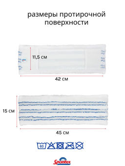 Швабра MICROWIPER ABRASIVE с телескоп.ручкой 140см, микрофибра+абразив