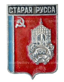 Значок Старая Русса
