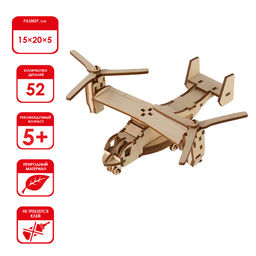 REZARK TAR-15 Пазл 3D 52 элемент. Конвертоплан