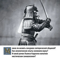 Эзотерика в истории, культуре и искусстве. Чентини М. - Издательство колибри фото 2