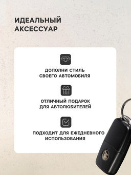 Цена за 5 шт. Брелок для ключей автомобиля Cartage, петля, чёрно-белый