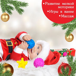 Подарочный набор развивающих тактильных мячиков Крошка Я Новогодняя конфета, 3 шт., новогодняя упаковка  фото 4